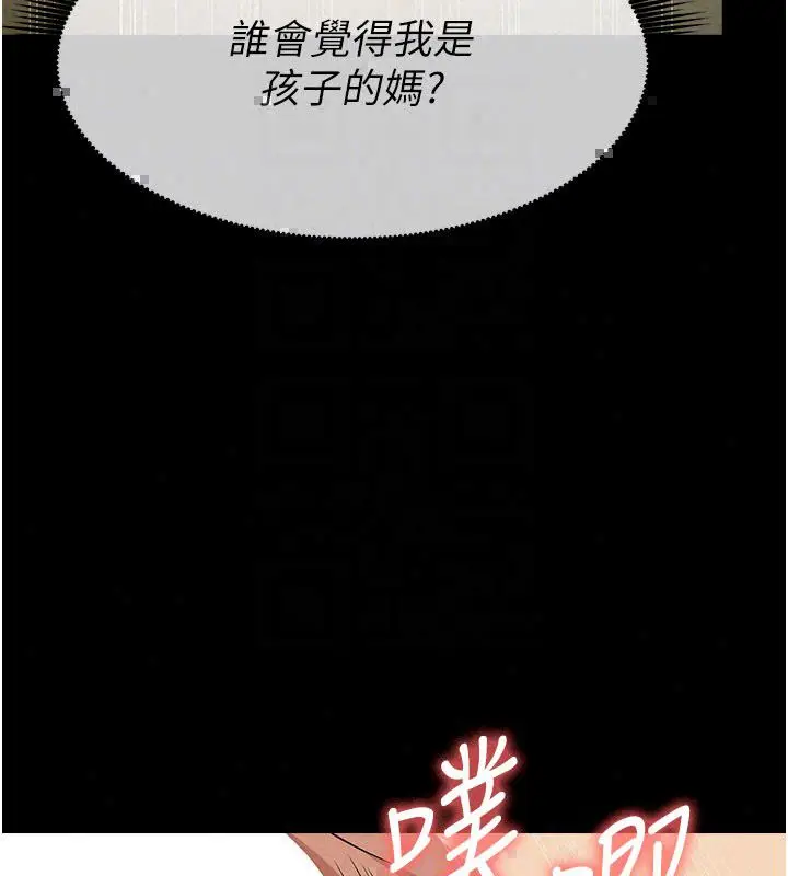 漫画《尸变家园》第54话第28张图