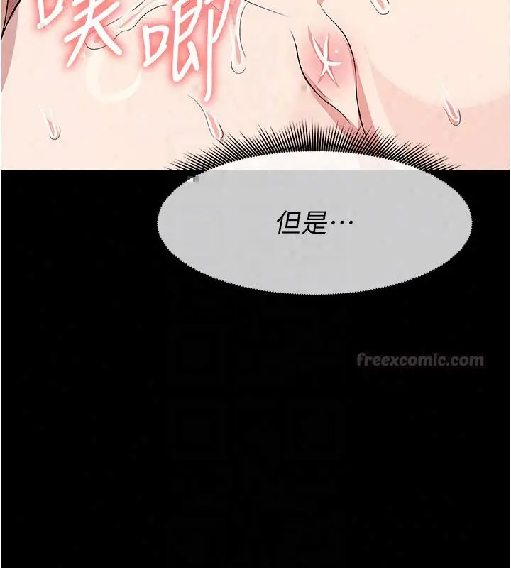漫画《尸变家园》第54话第30张图
