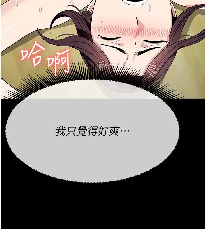 漫画《尸变家园》第54话第34张图