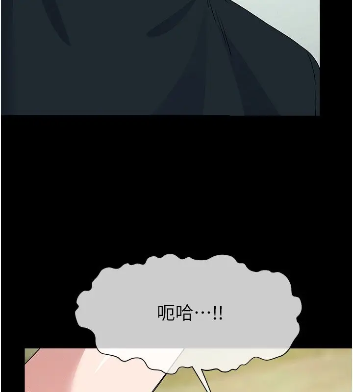 漫画《尸变家园》第54话第44张图