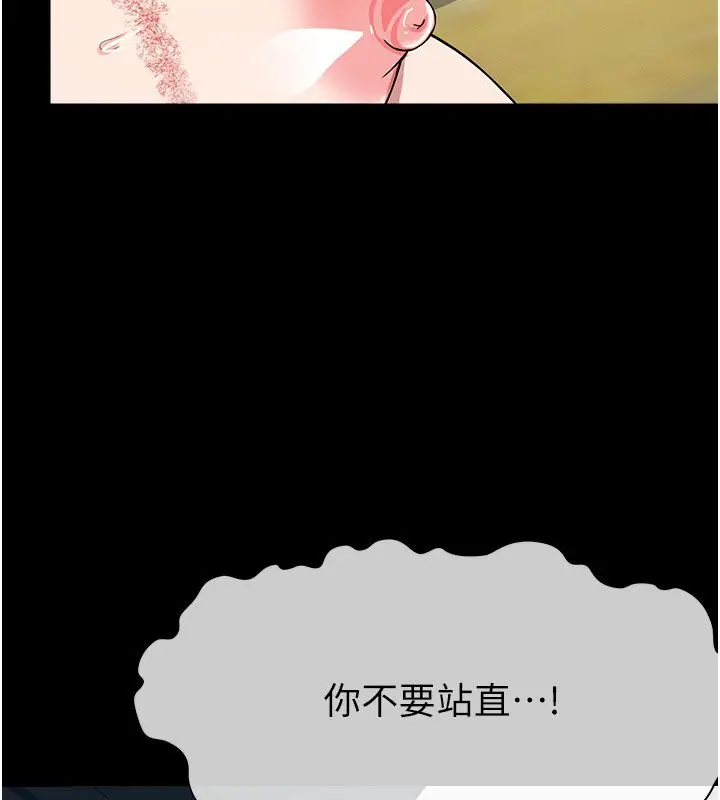 漫画《尸变家园》第54话第46张图