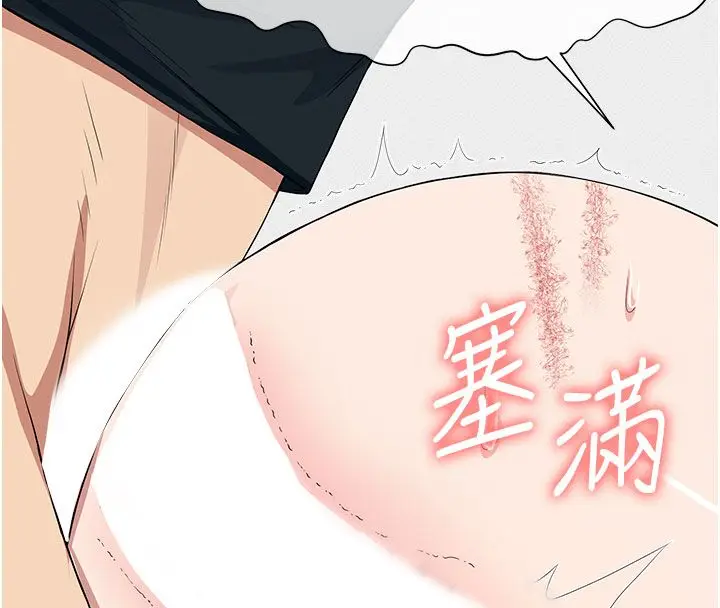 漫画《尸变家园》第54话第47张图