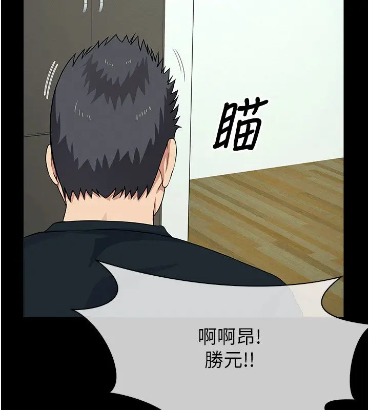 漫画《尸变家园》第54话第50张图
