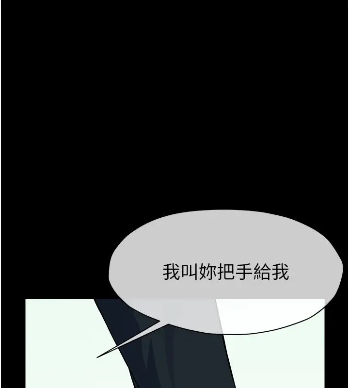 漫画《尸变家园》第54话第56张图