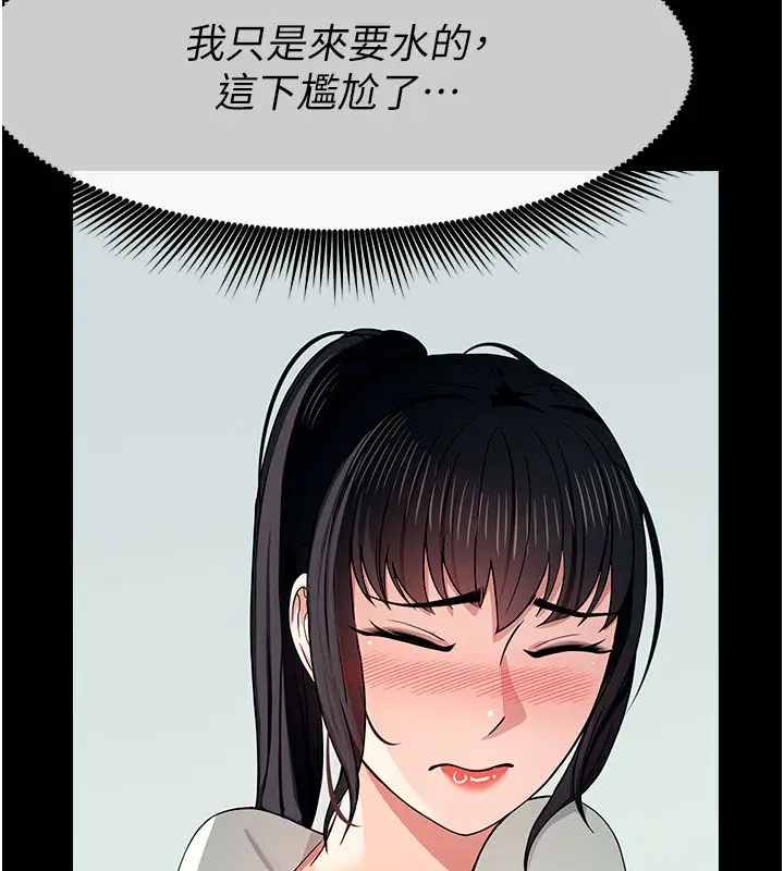 漫画《尸变家园》第54话第6张图