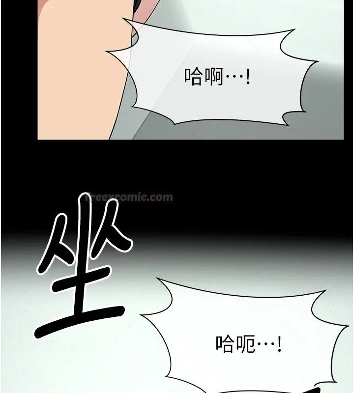 漫画《尸变家园》第54话第60张图