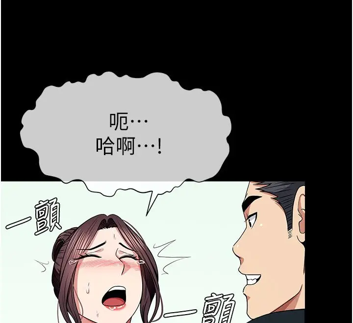 漫画《尸变家园》第54话第63张图