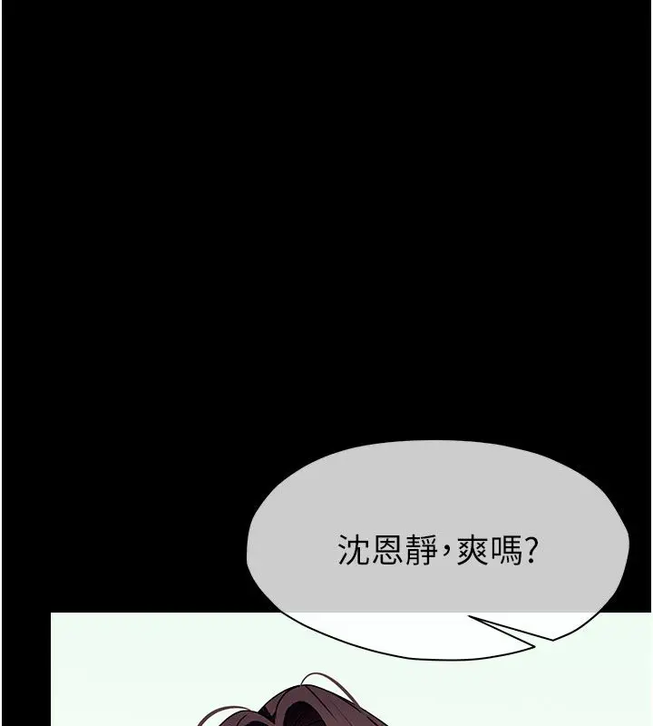 漫画《尸变家园》第54话第65张图