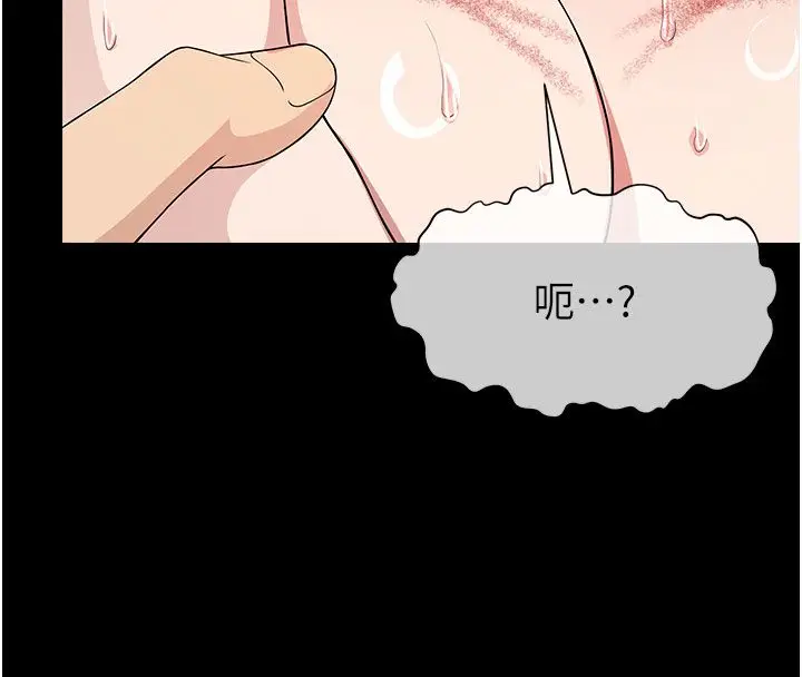 漫画《尸变家园》第54话第67张图