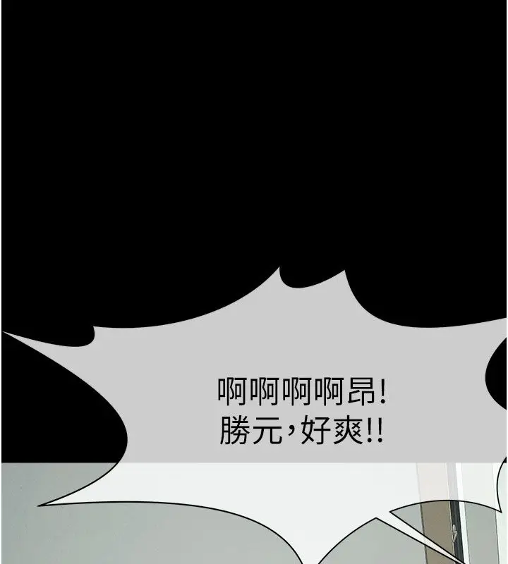 漫画《尸变家园》第54话第72张图