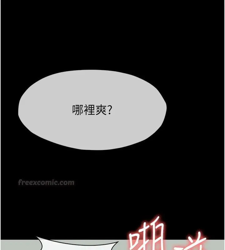 漫画《尸变家园》第54话第75张图