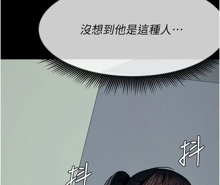 漫画《尸变家园》第54话第8张图