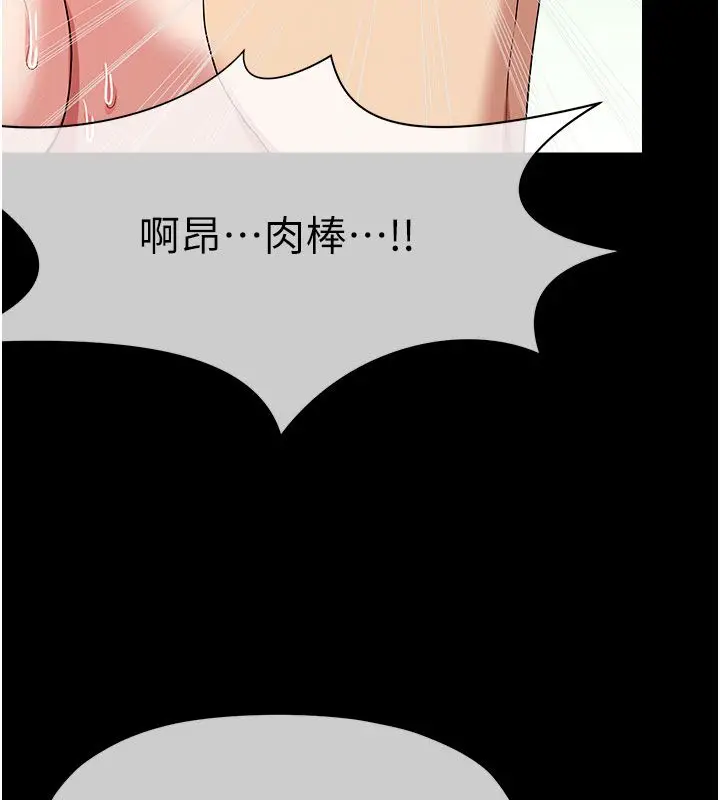漫画《尸变家园》第54话第80张图