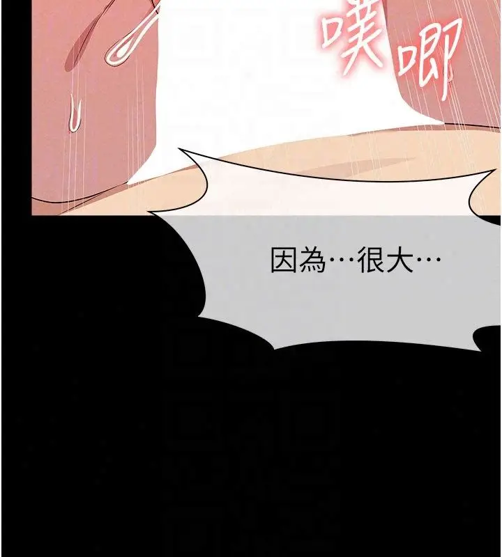 漫画《尸变家园》第54话第82张图