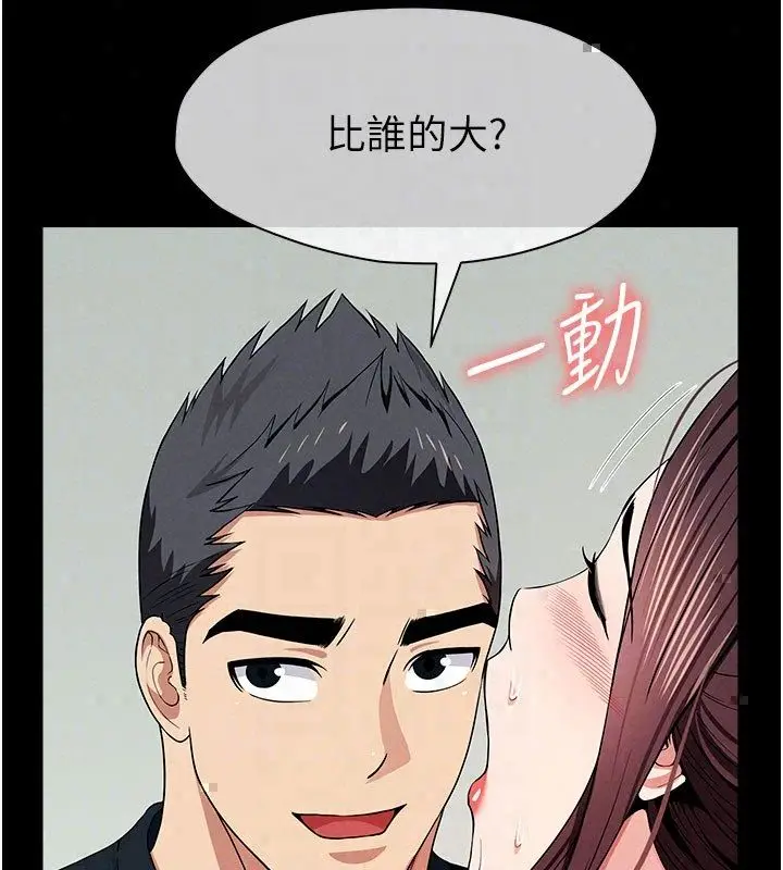漫画《尸变家园》第54话第83张图