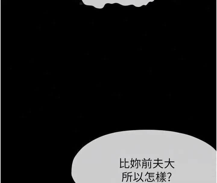 漫画《尸变家园》第54话第85张图