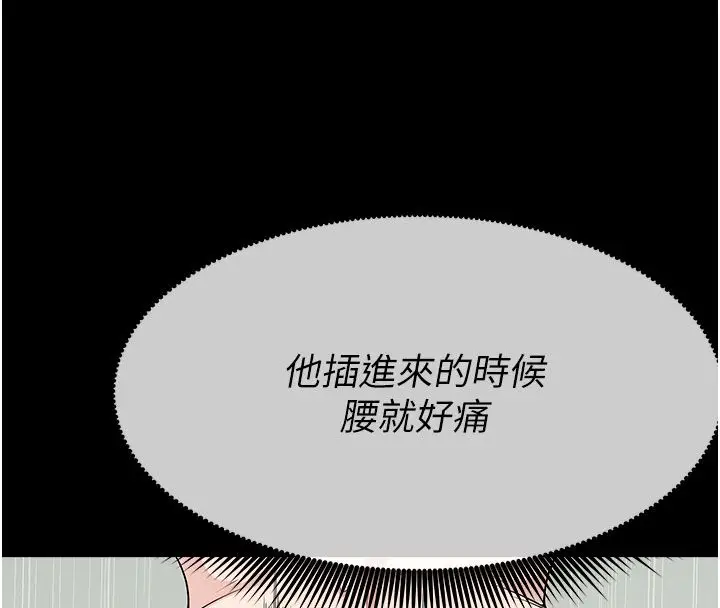 漫画《尸变家园》第54话第93张图
