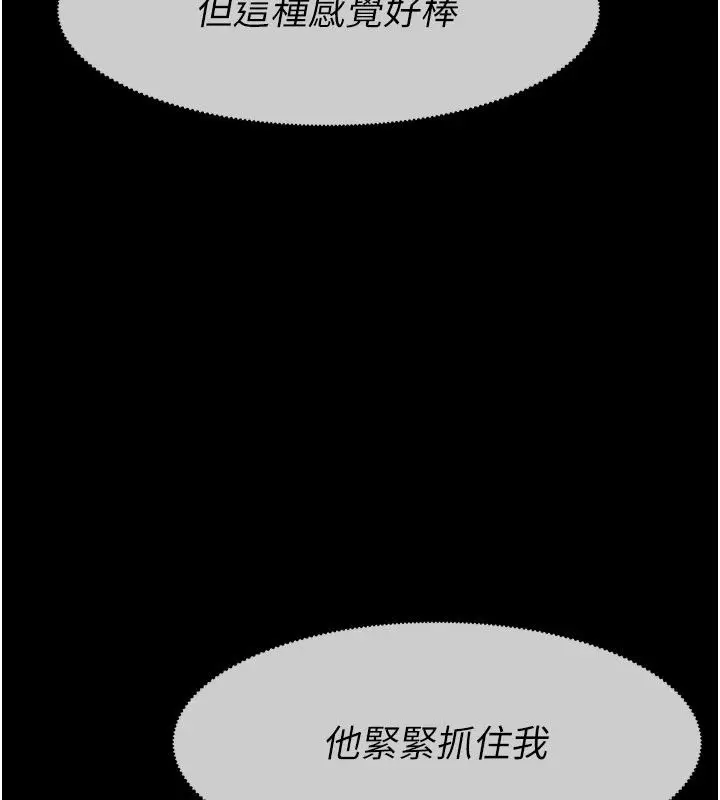 漫画《尸变家园》第54话第95张图