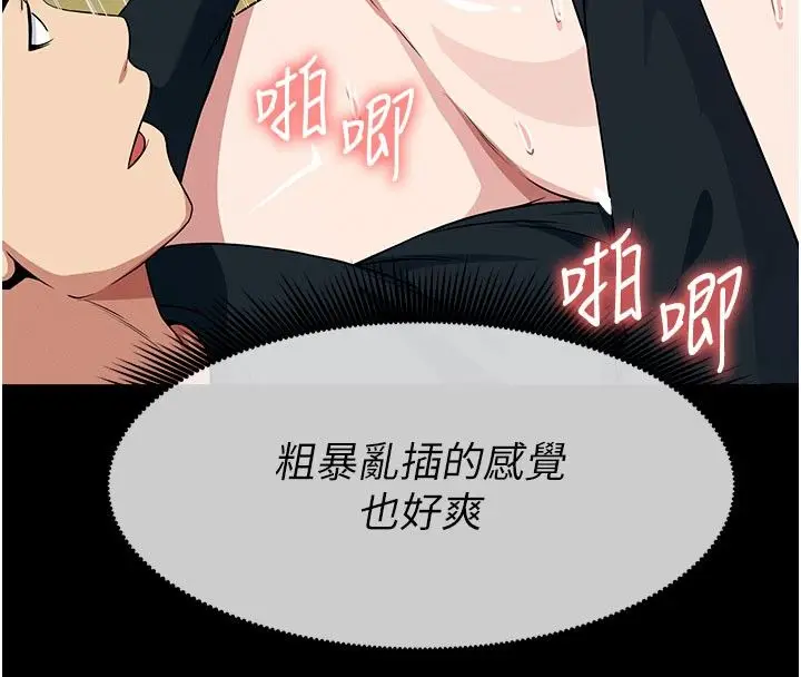 漫画《尸变家园》第54话第97张图