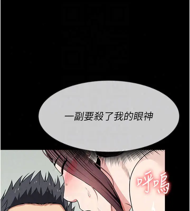 漫画《尸变家园》第54话第98张图