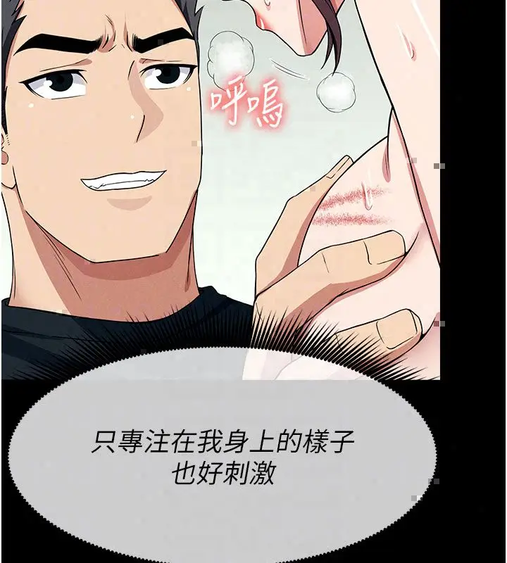 漫画《尸变家园》第54话第99张图