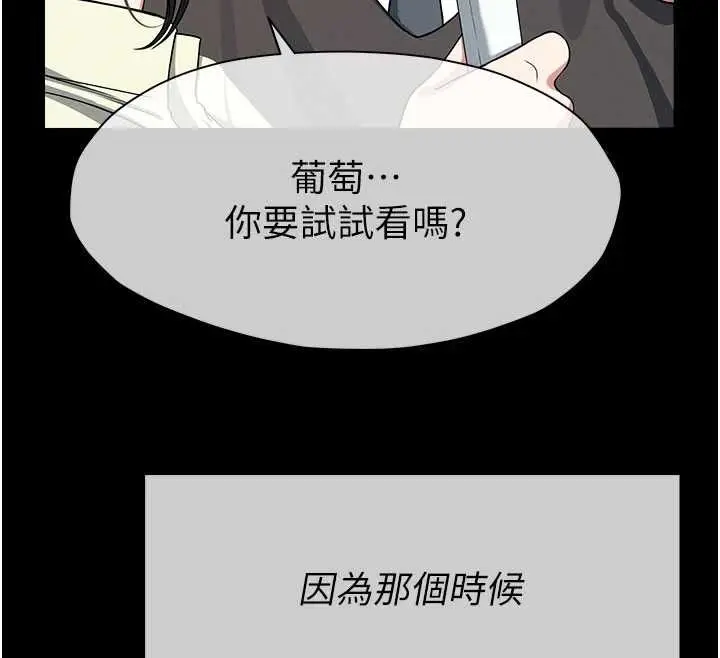 漫画《尸变家园》第55话第100张图