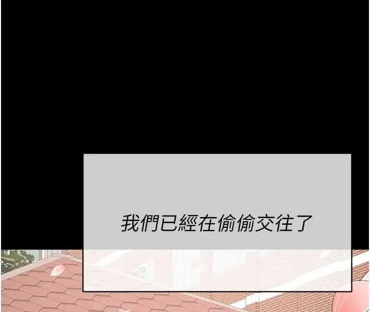 漫画《尸变家园》第55话第104张图
