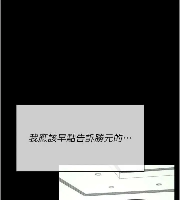 漫画《尸变家园》第55话第108张图