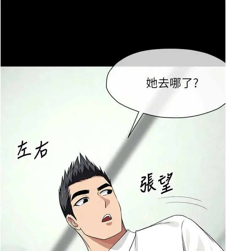 漫画《尸变家园》第55话第110张图