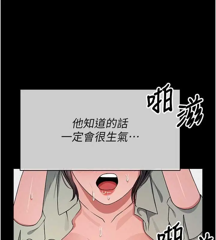 漫画《尸变家园》第55话第112张图