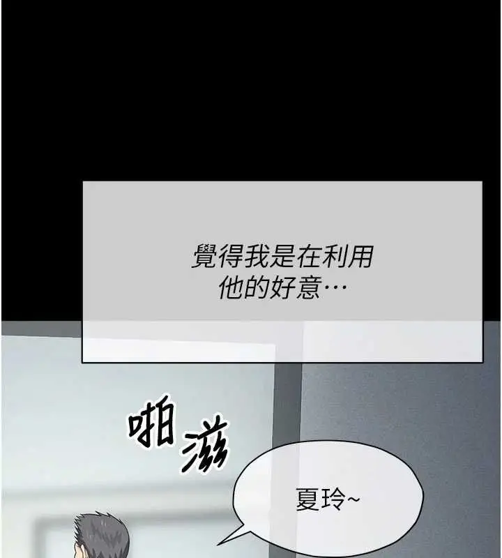 漫画《尸变家园》第55话第114张图