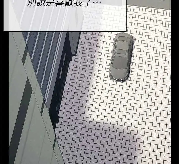 漫画《尸变家园》第55话第119张图