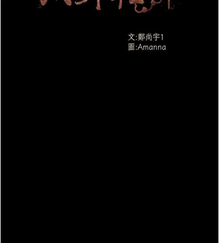 漫画《尸变家园》第55话第12张图