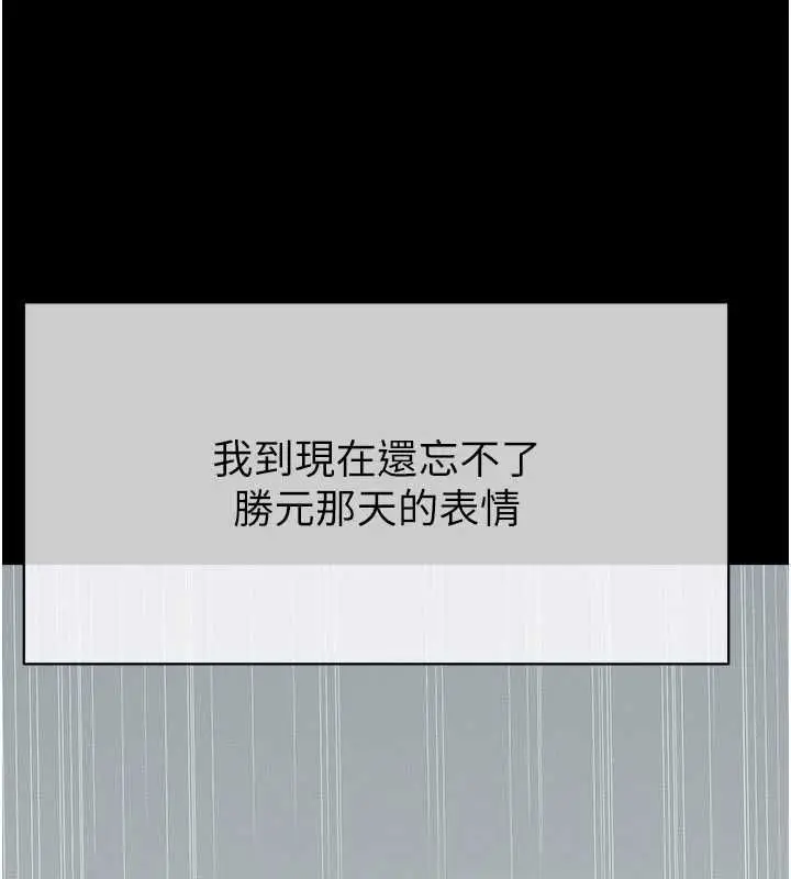 漫画《尸变家园》第55话第127张图