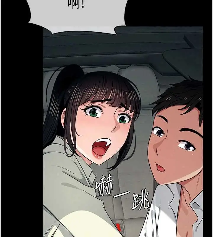 漫画《尸变家园》第55话第131张图