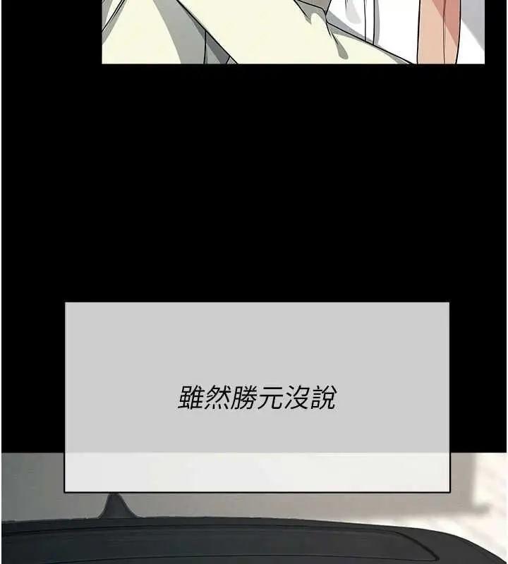 漫画《尸变家园》第55话第132张图