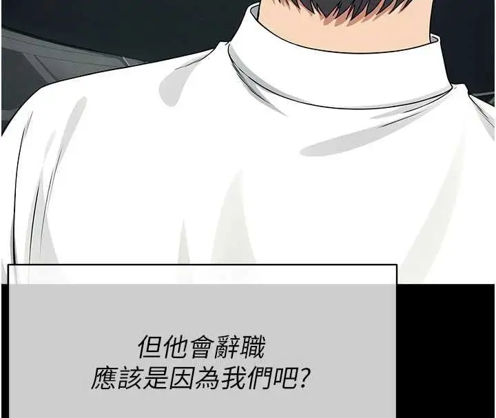 漫画《尸变家园》第55话第134张图
