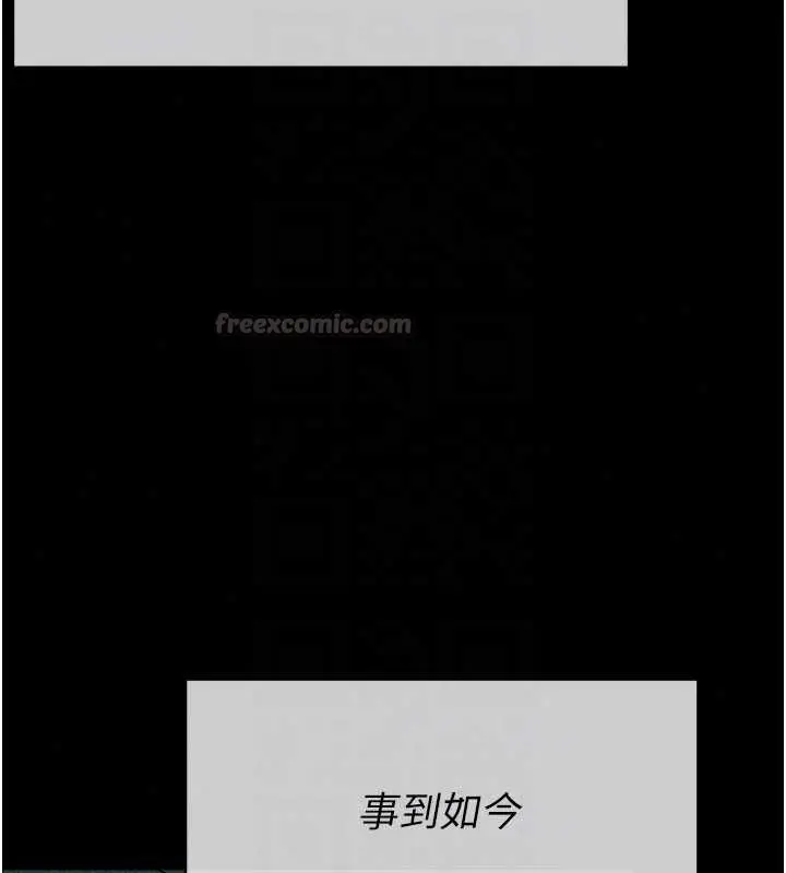 漫画《尸变家园》第55话第135张图