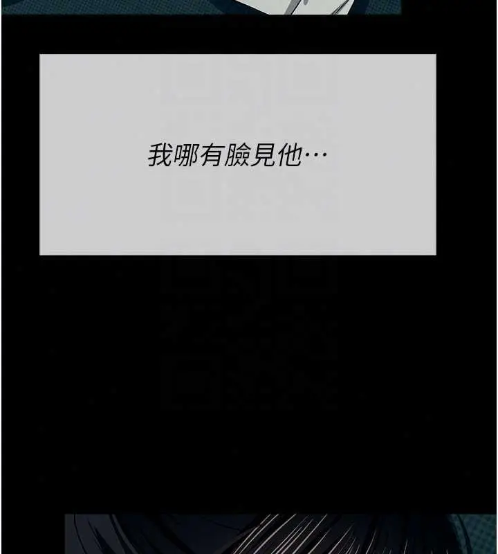 漫画《尸变家园》第55话第137张图