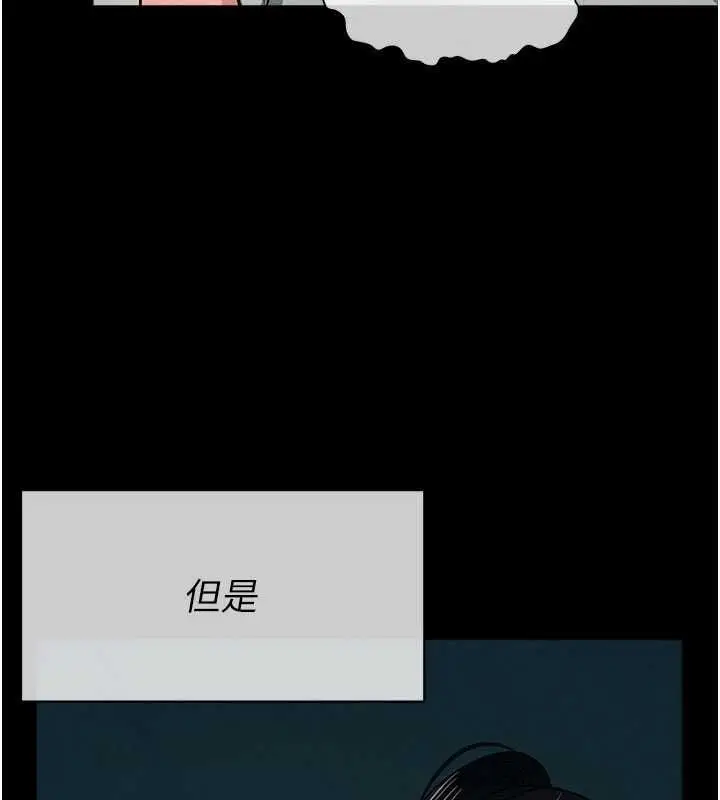 漫画《尸变家园》第55话第139张图