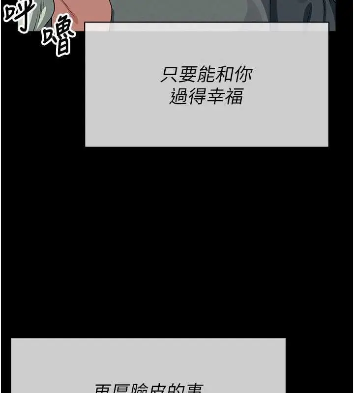 漫画《尸变家园》第55话第141张图