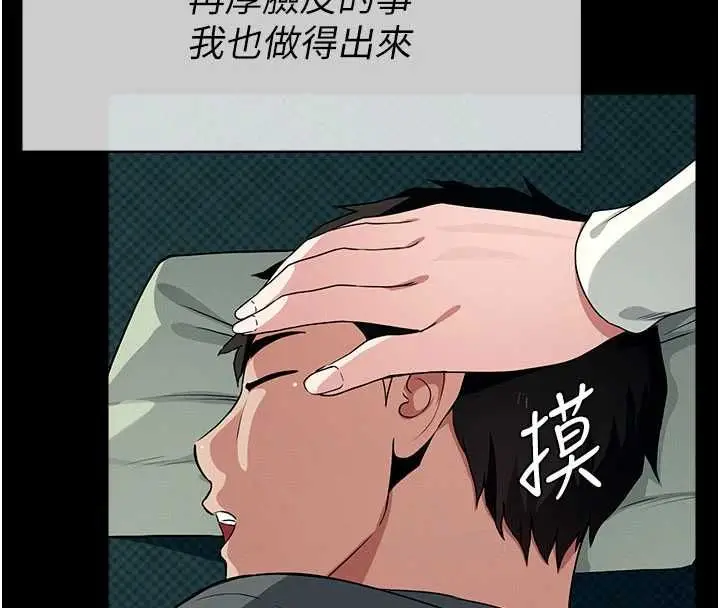 漫画《尸变家园》第55话第142张图