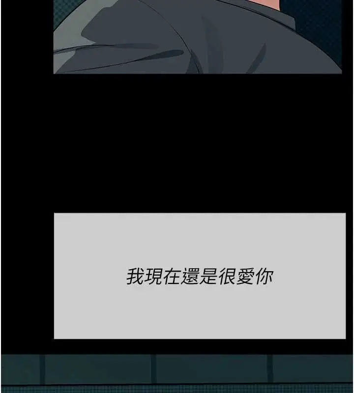 漫画《尸变家园》第55话第143张图