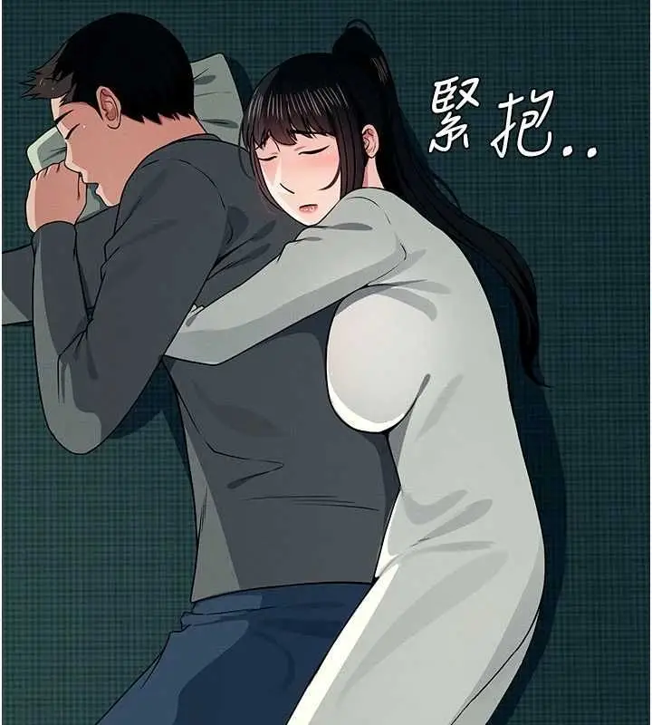 漫画《尸变家园》第55话第144张图