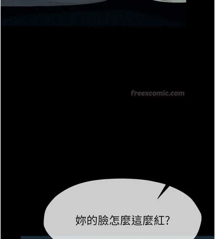 漫画《尸变家园》第55话第15张图