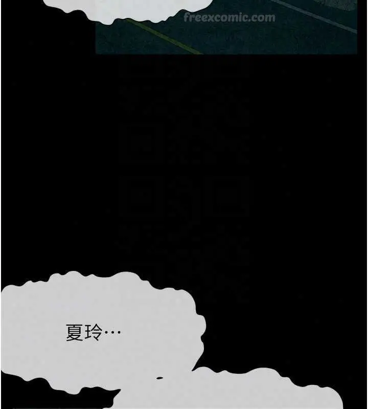 漫画《尸变家园》第55话第150张图