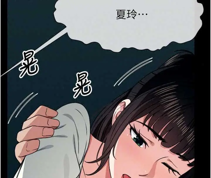 漫画《尸变家园》第55话第151张图