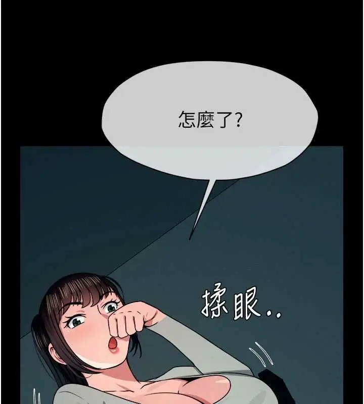 漫画《尸变家园》第55话第153张图