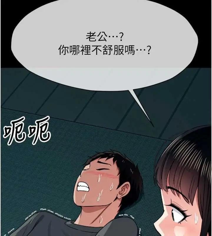 漫画《尸变家园》第55话第157张图