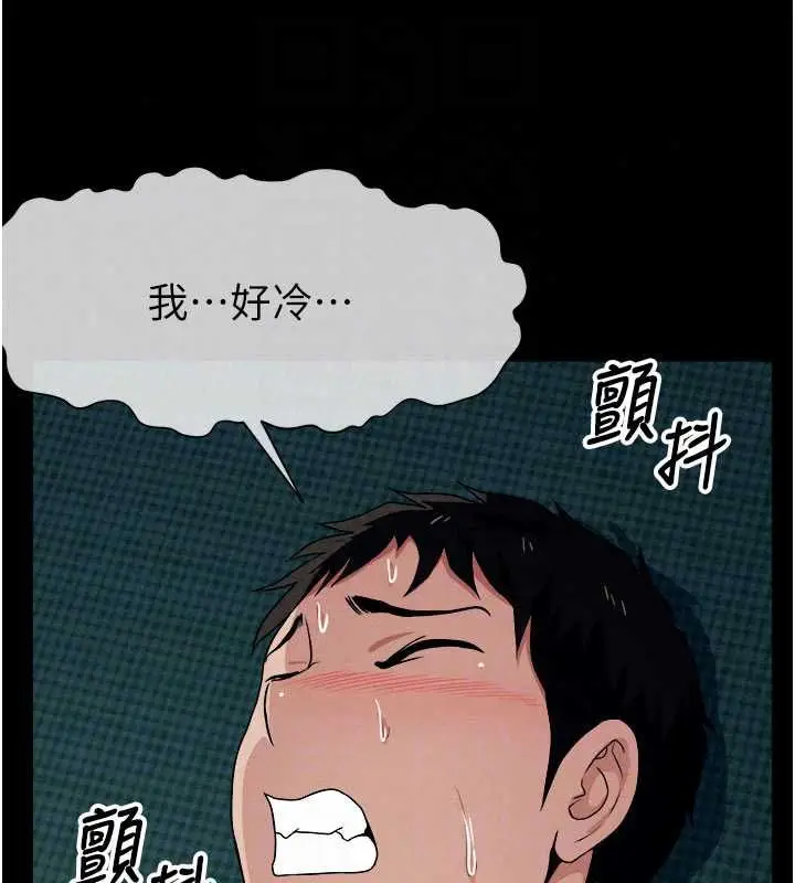 漫画《尸变家园》第55话第160张图